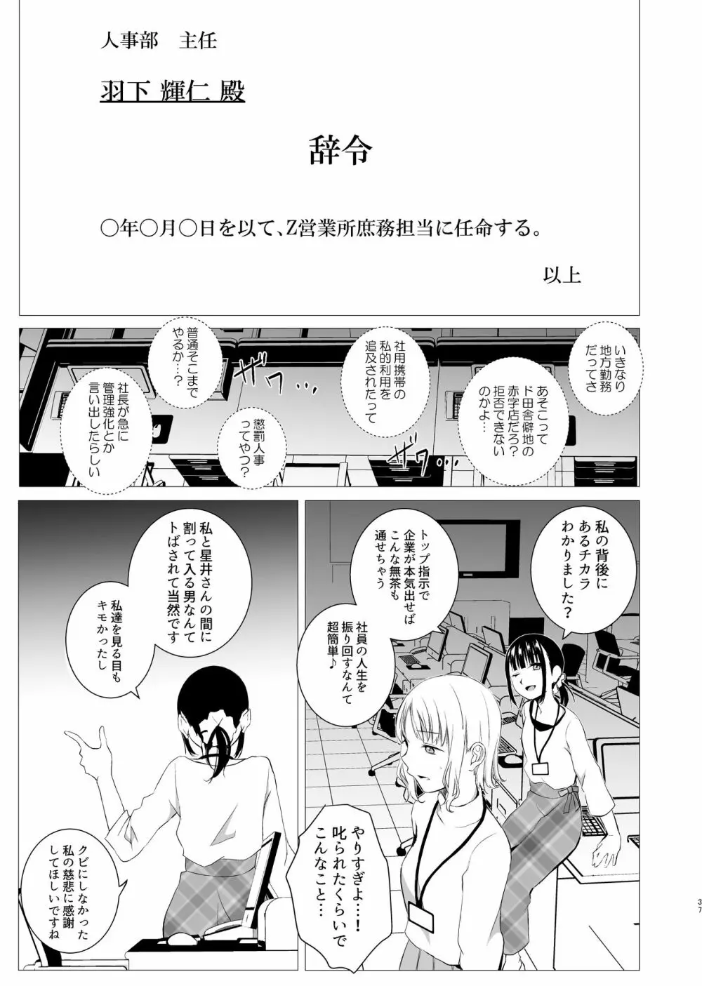 花詠みの枕詞 Page.36