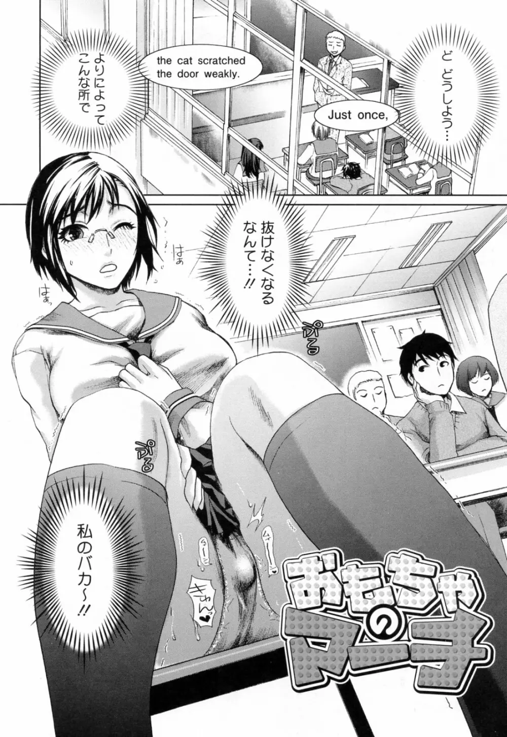 発情アフタースクール Page.174