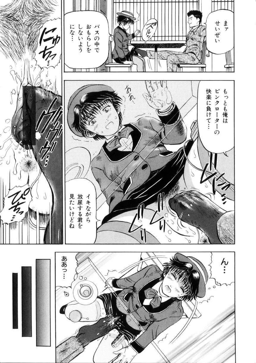 欲情 Page.107