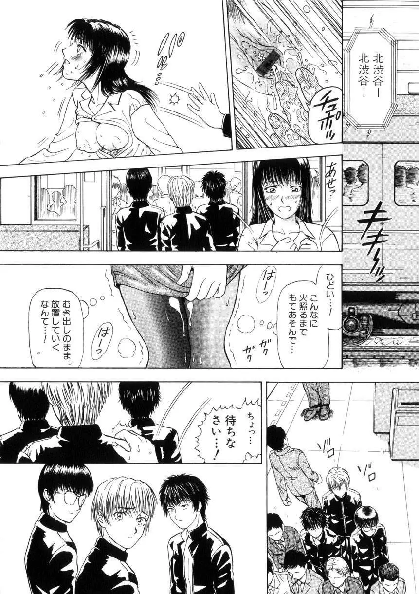 欲情 Page.140