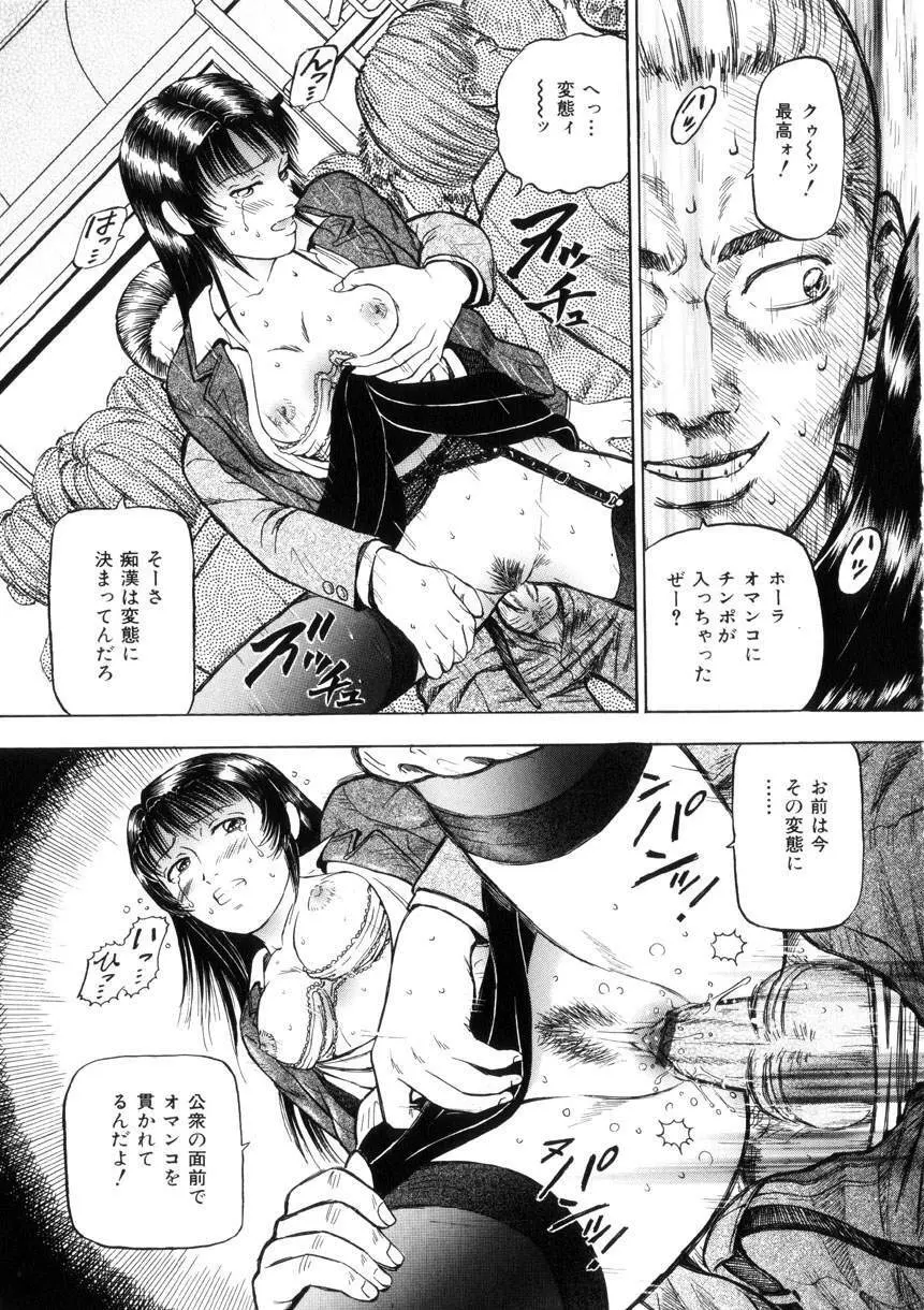 欲情 Page.15