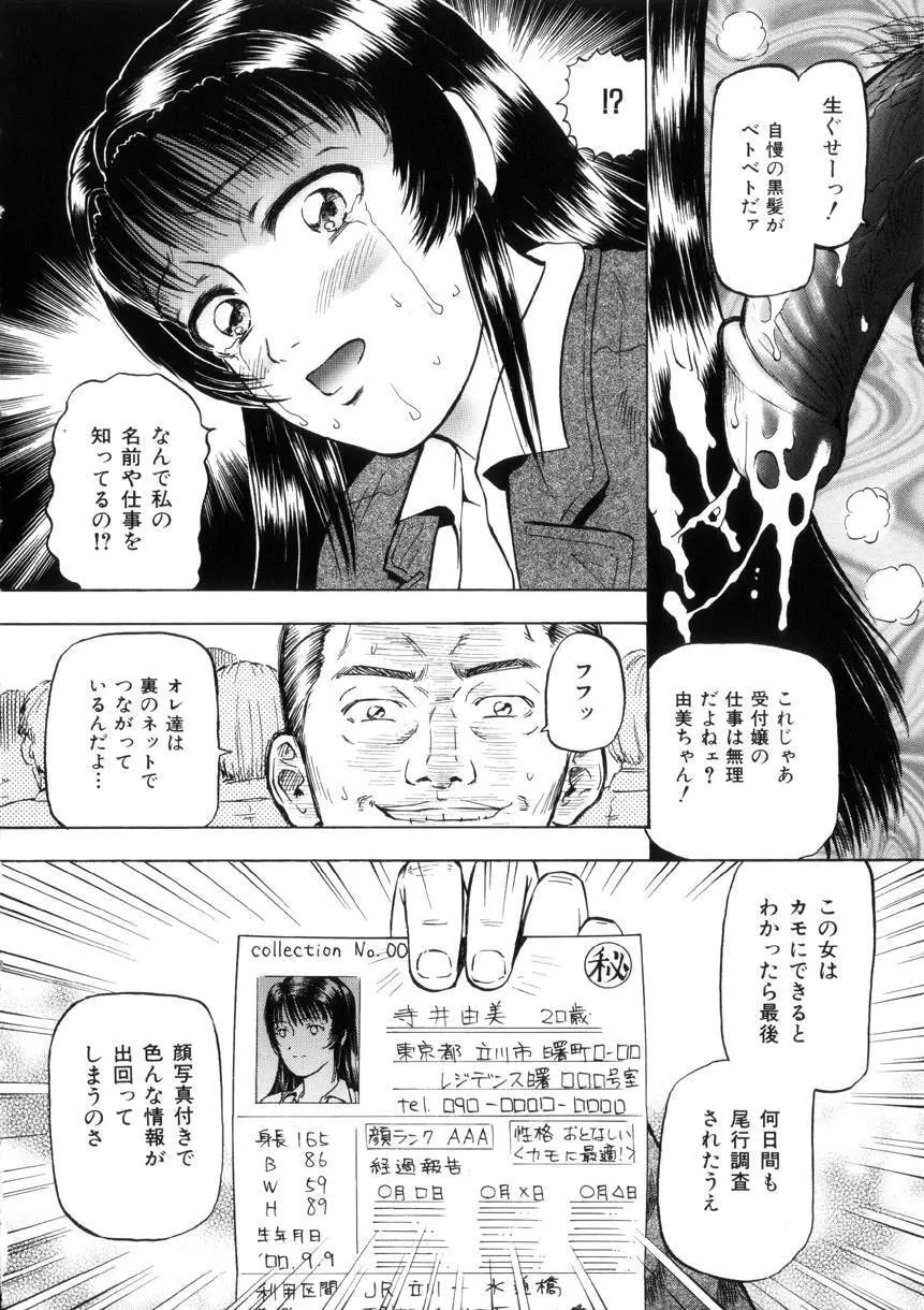 欲情 Page.20