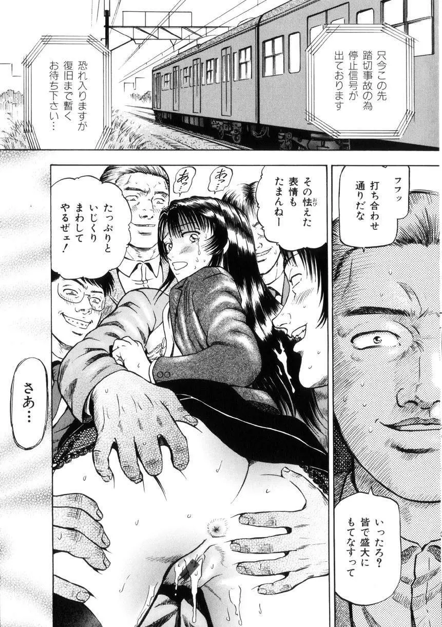 欲情 Page.23