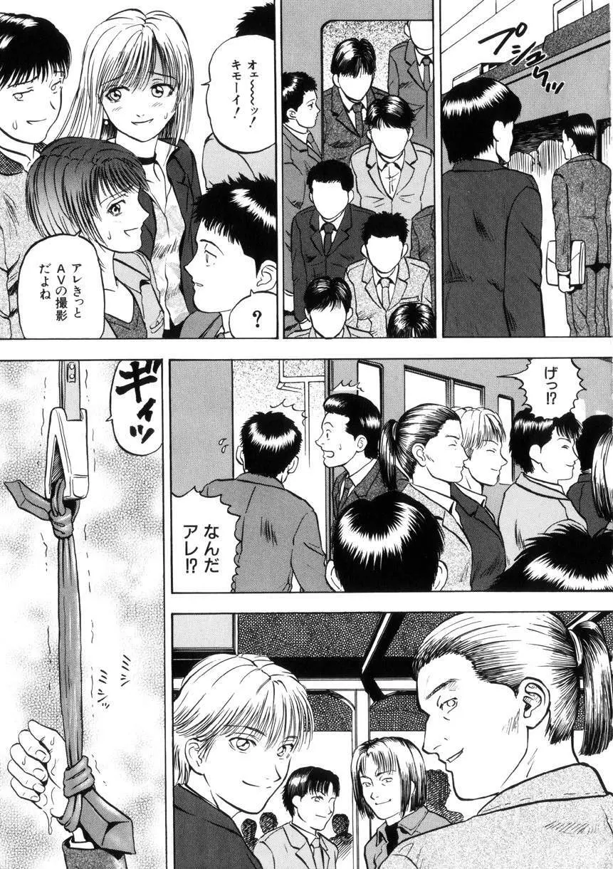 欲情 Page.41