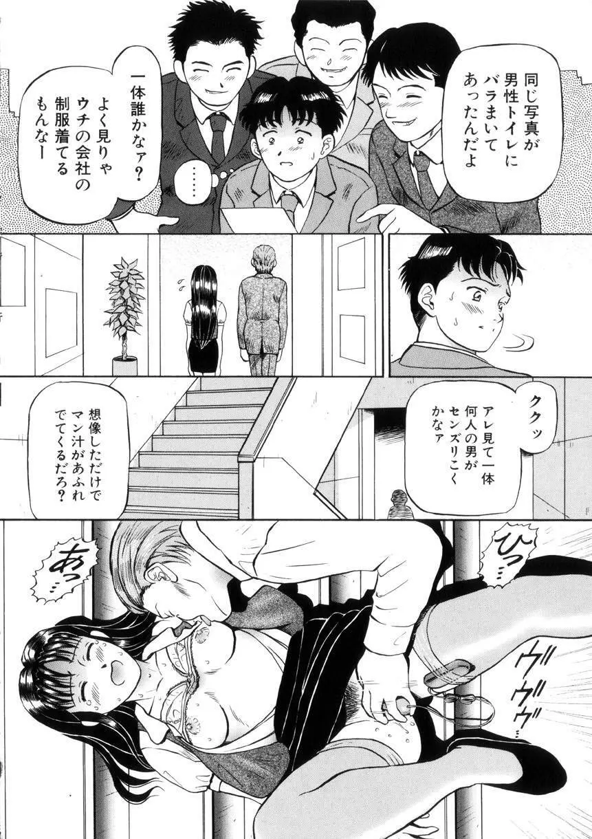 欲情 Page.49