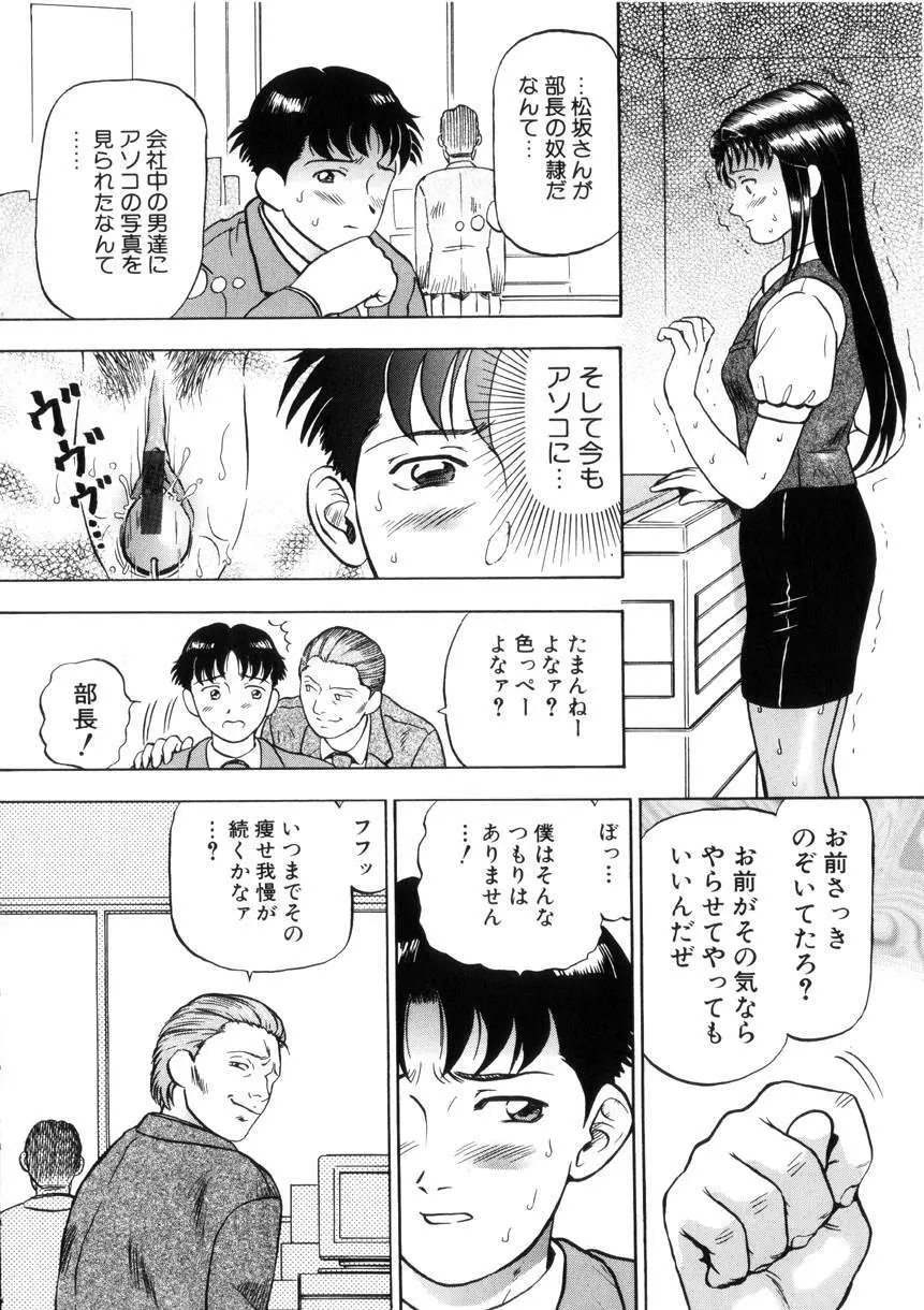 欲情 Page.51