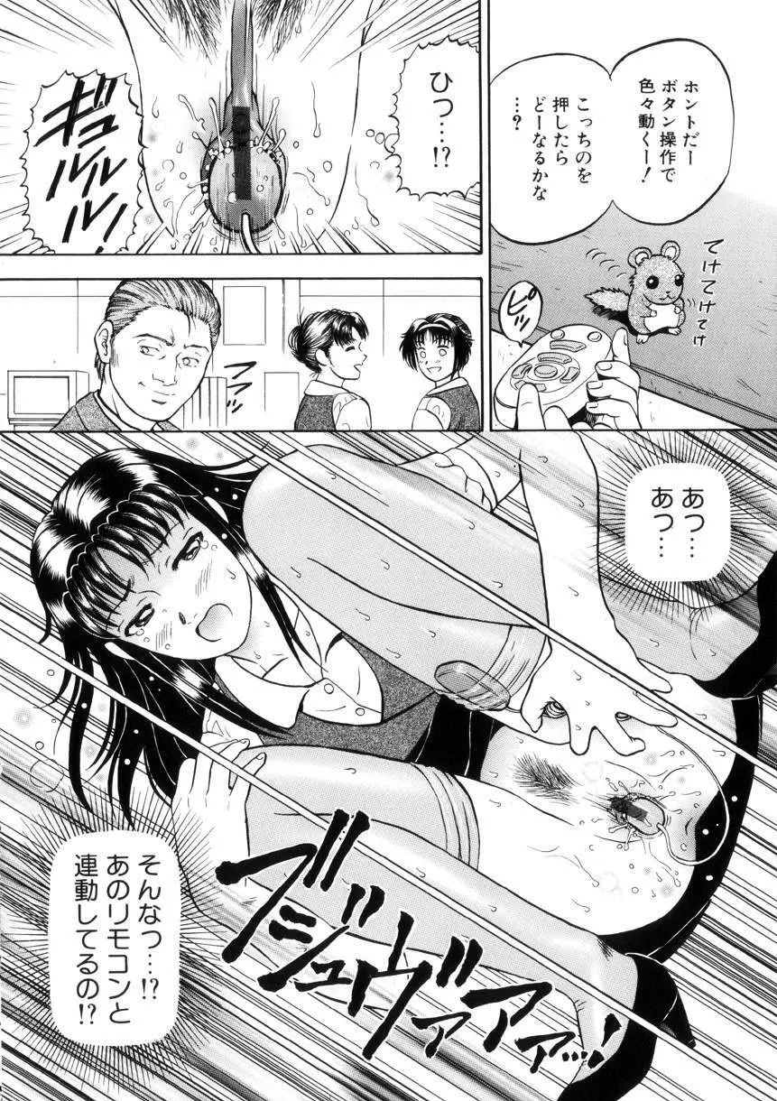 欲情 Page.53