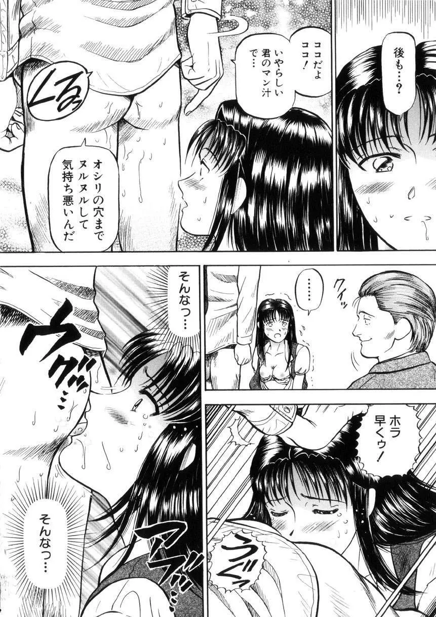 欲情 Page.65