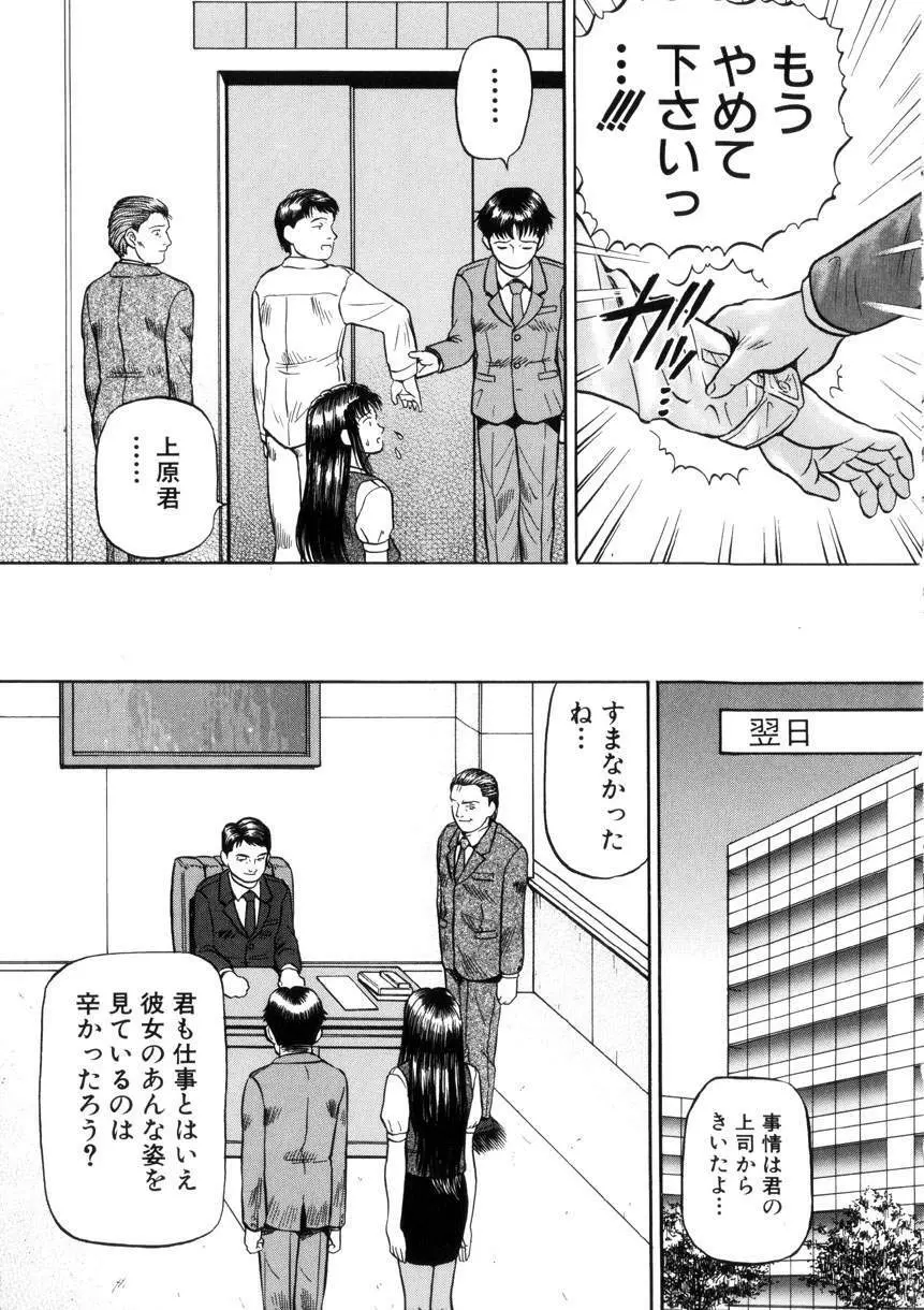 欲情 Page.66