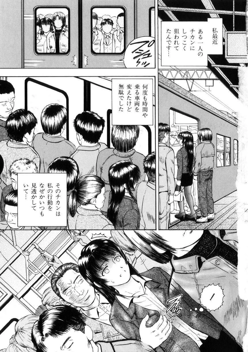 欲情 Page.7