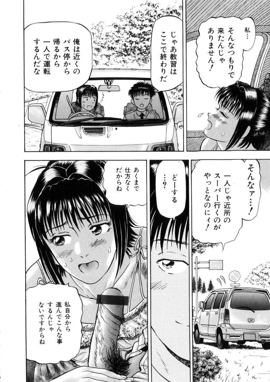 欲情 Page.84