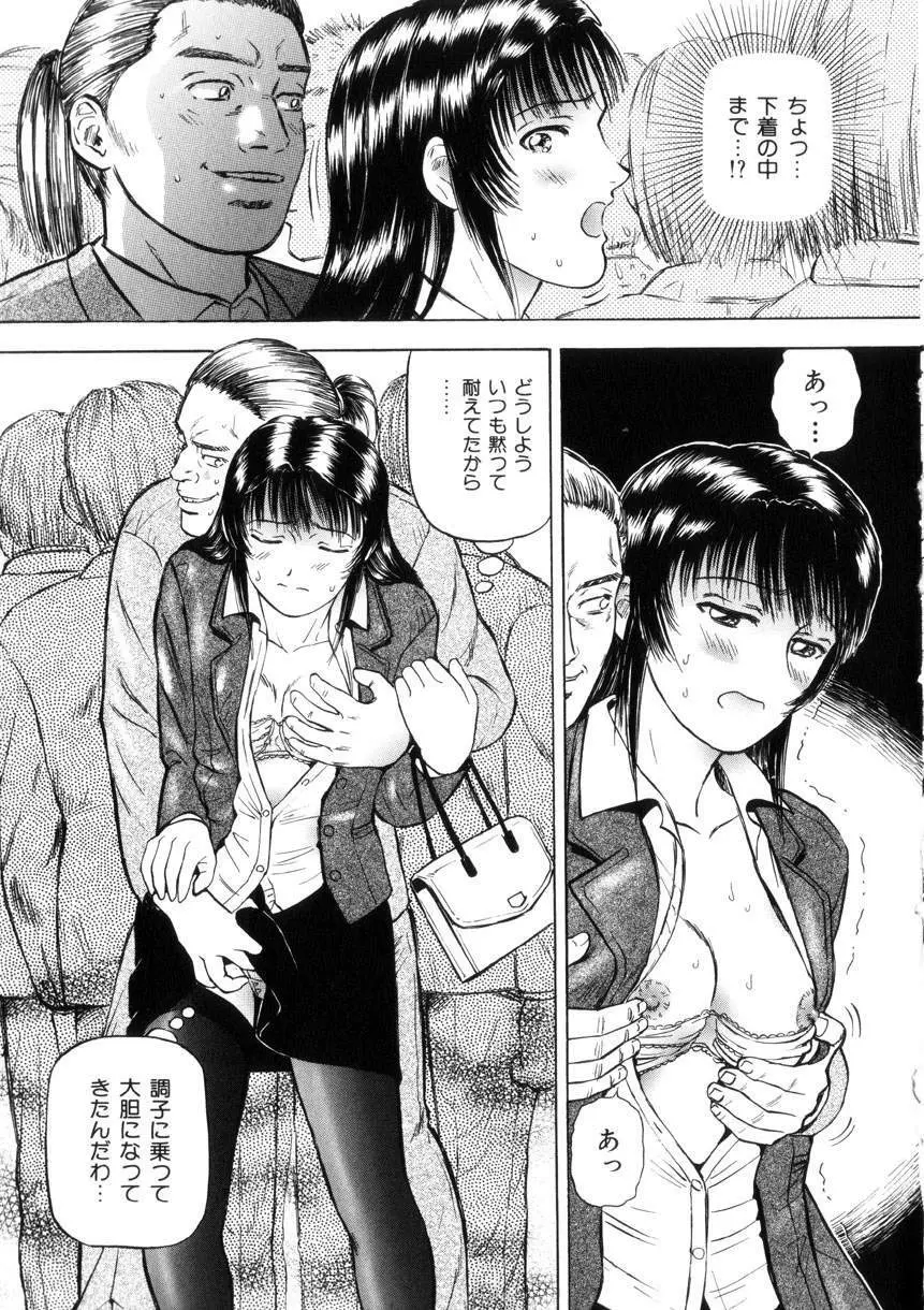 欲情 Page.9