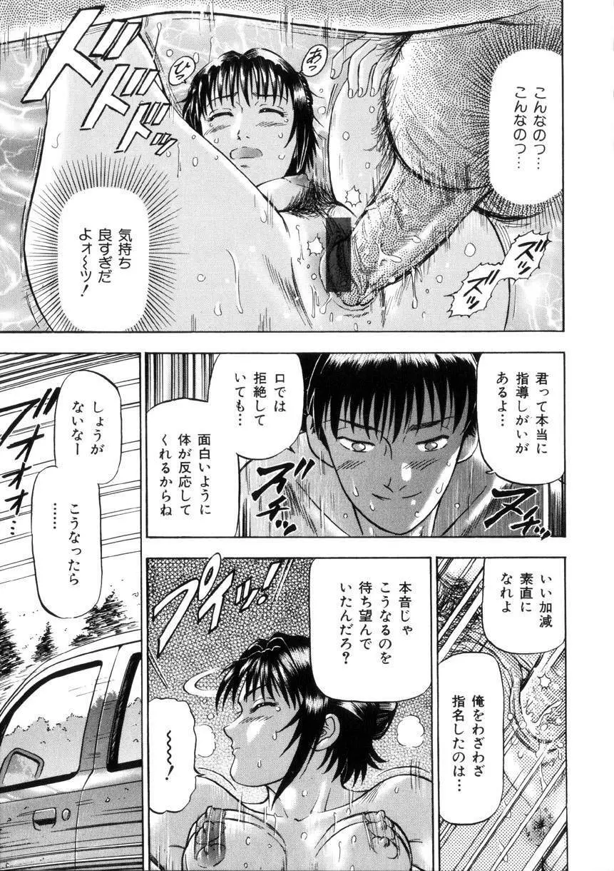 欲情 Page.93