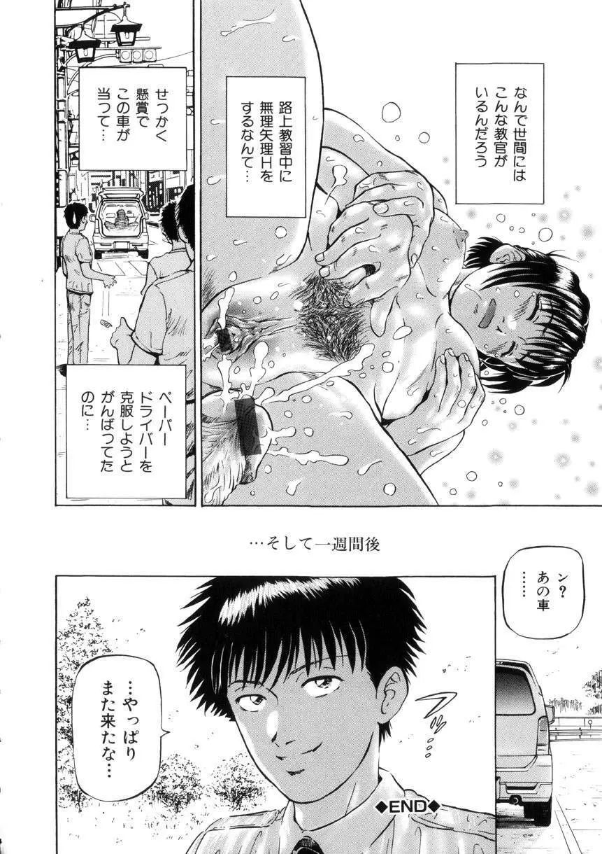 欲情 Page.98