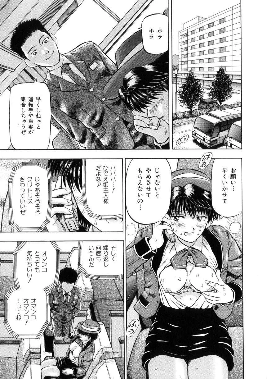 欲情 Page.99