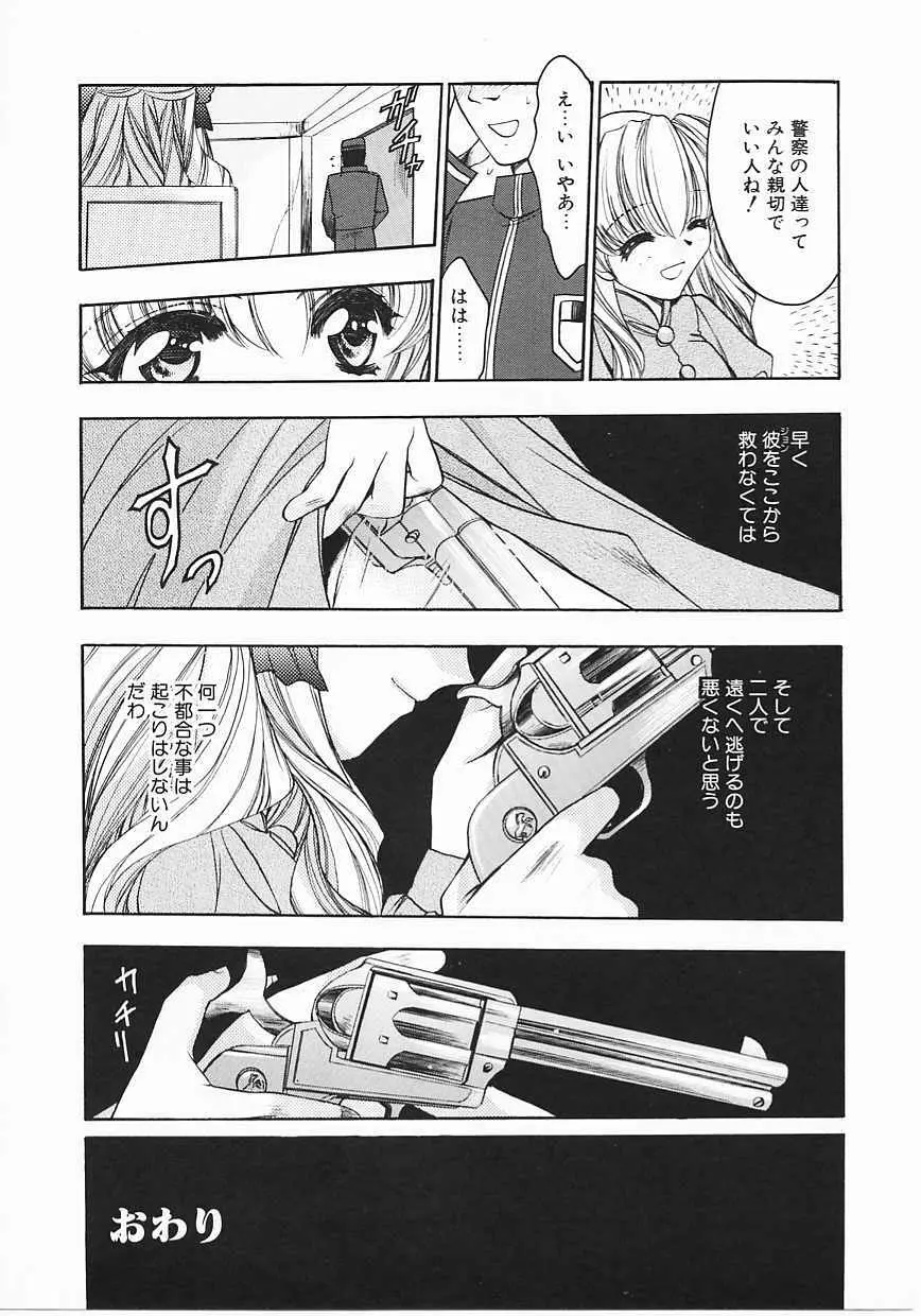 ヴィシャス Page.136