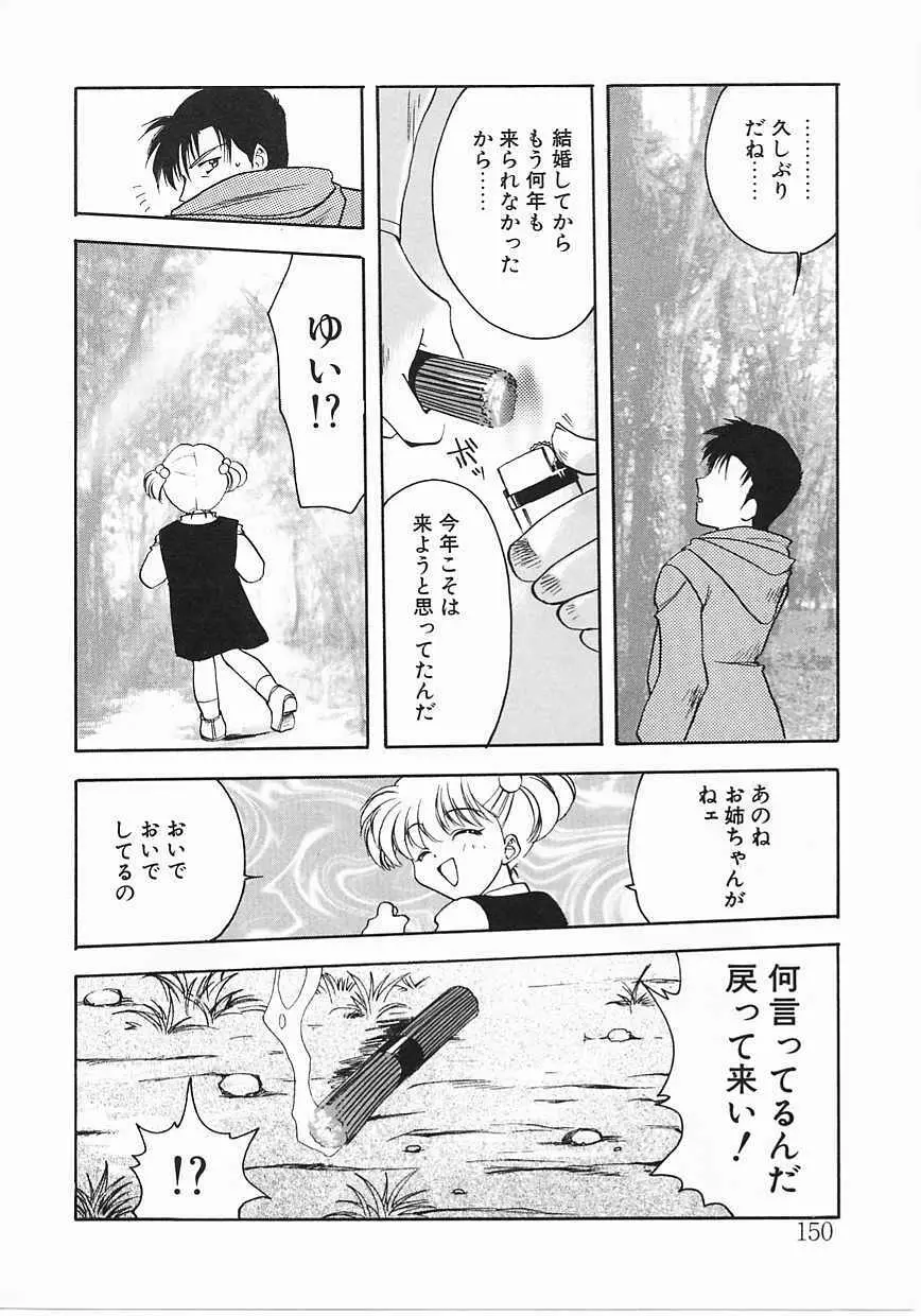 ヴィシャス Page.150