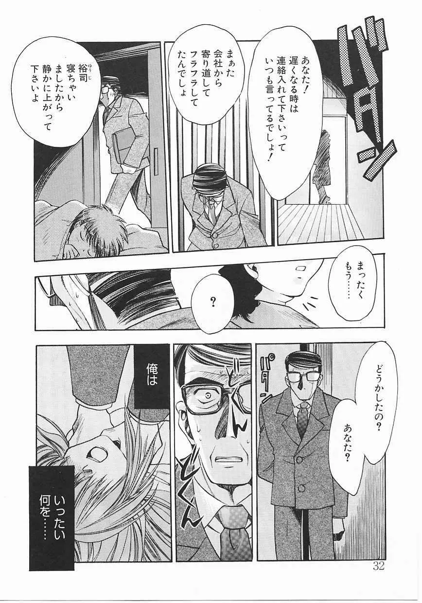 ヴィシャス Page.32