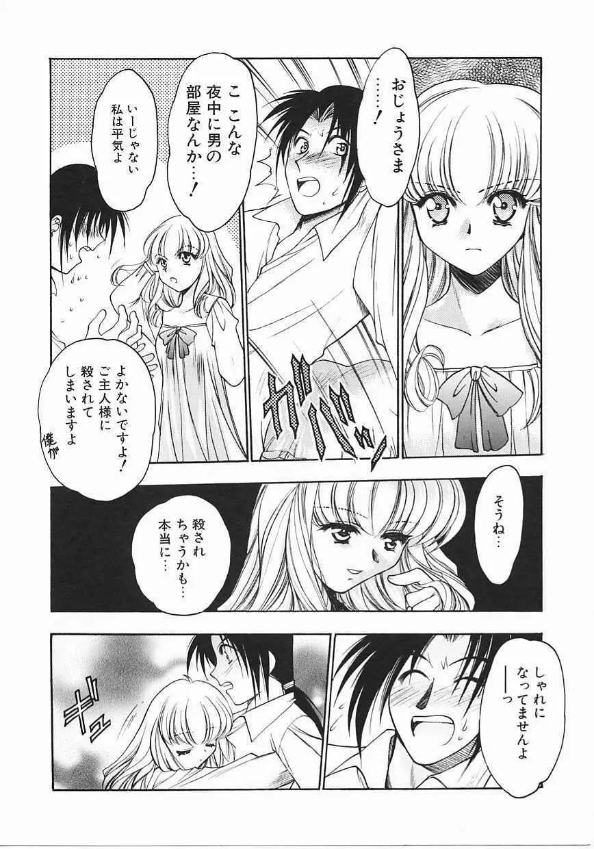 ヴィシャス Page.58