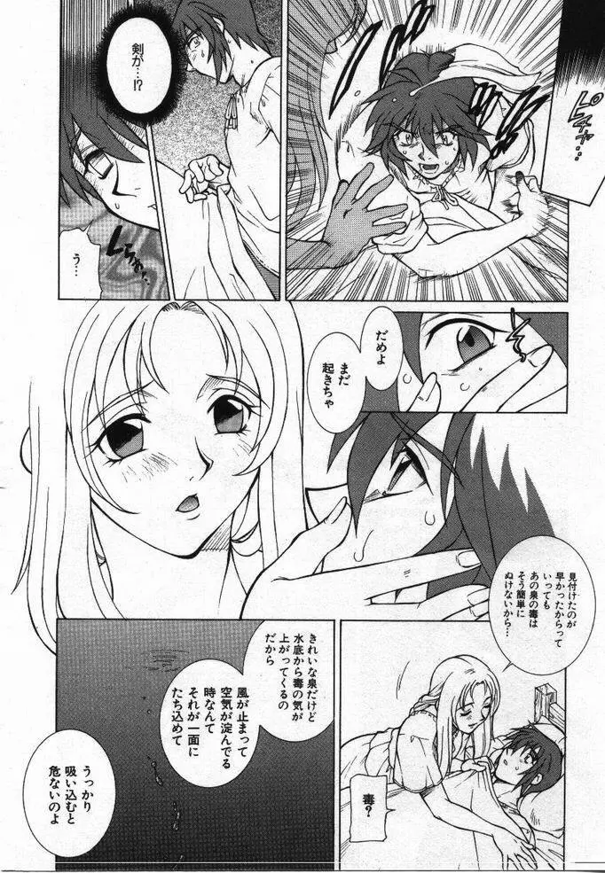 噂の話 Page.107