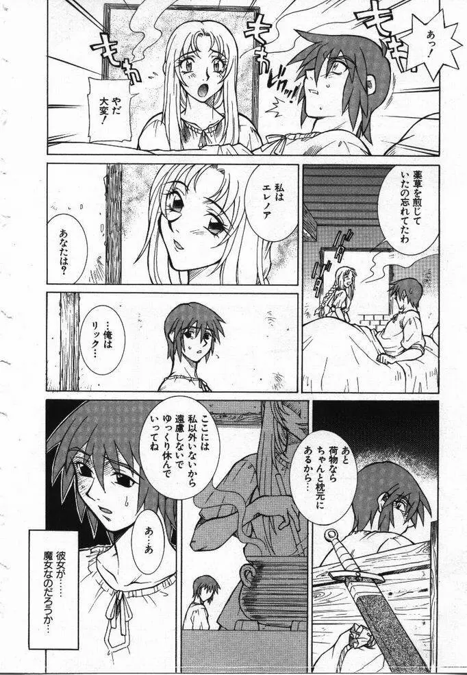 噂の話 Page.109