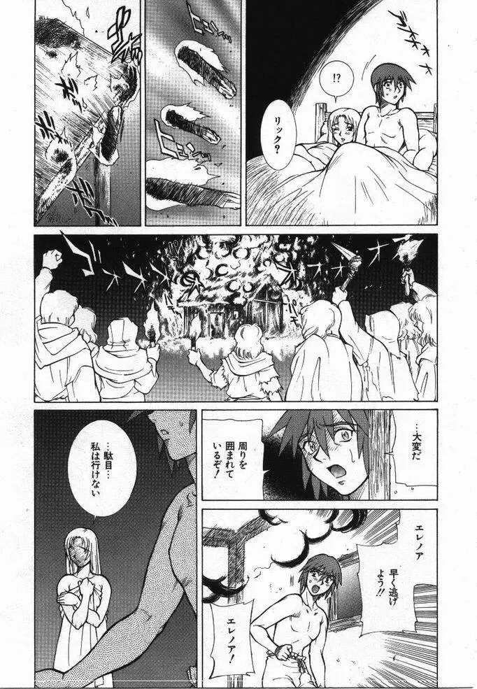 噂の話 Page.118