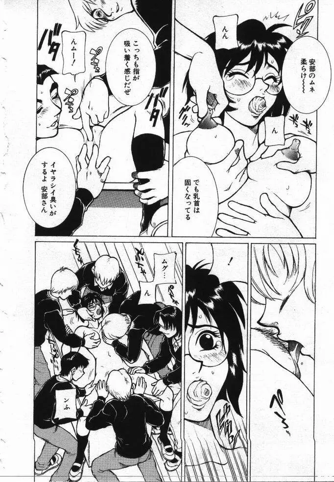 噂の話 Page.125