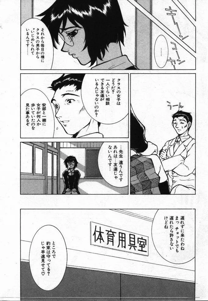 噂の話 Page.131