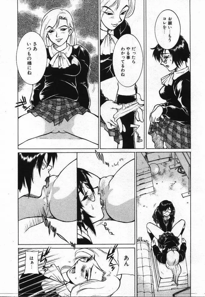 噂の話 Page.133