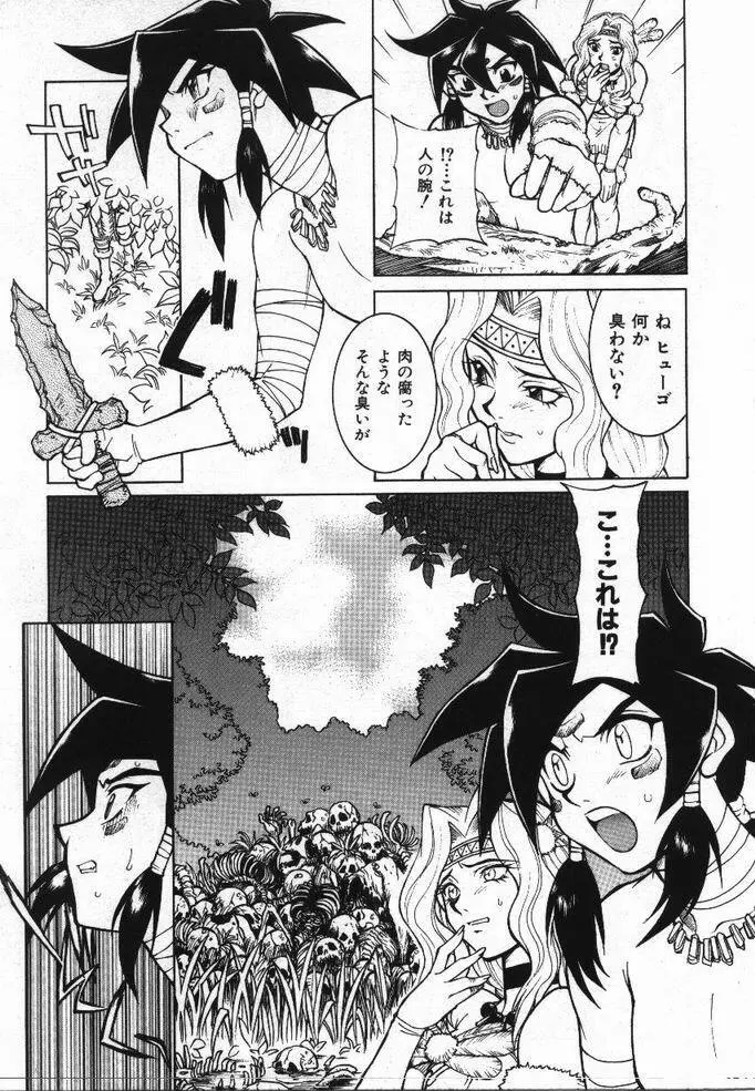 噂の話 Page.146