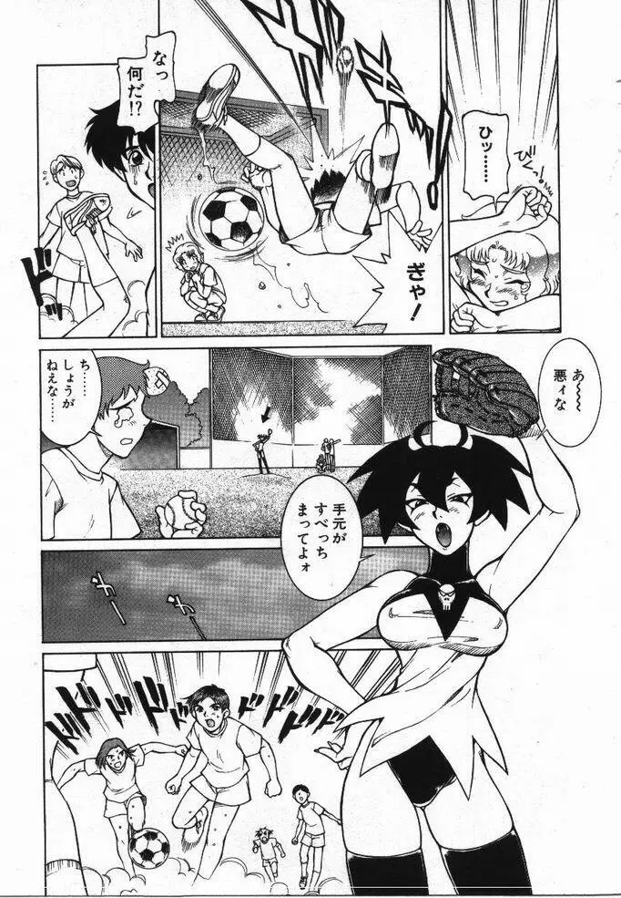 噂の話 Page.78