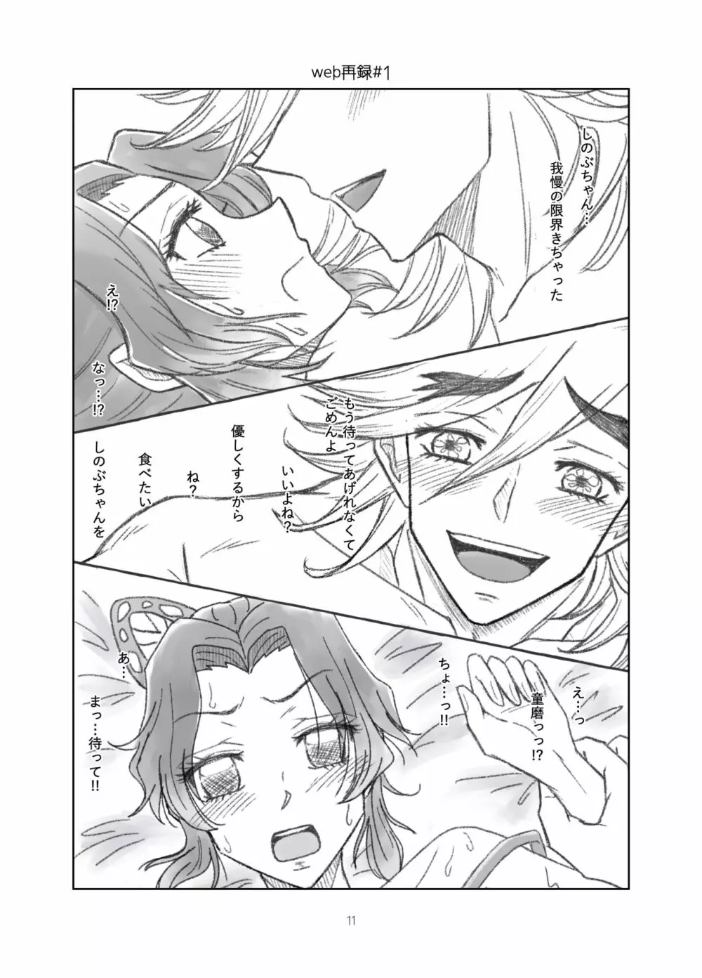 Cherish Page.10