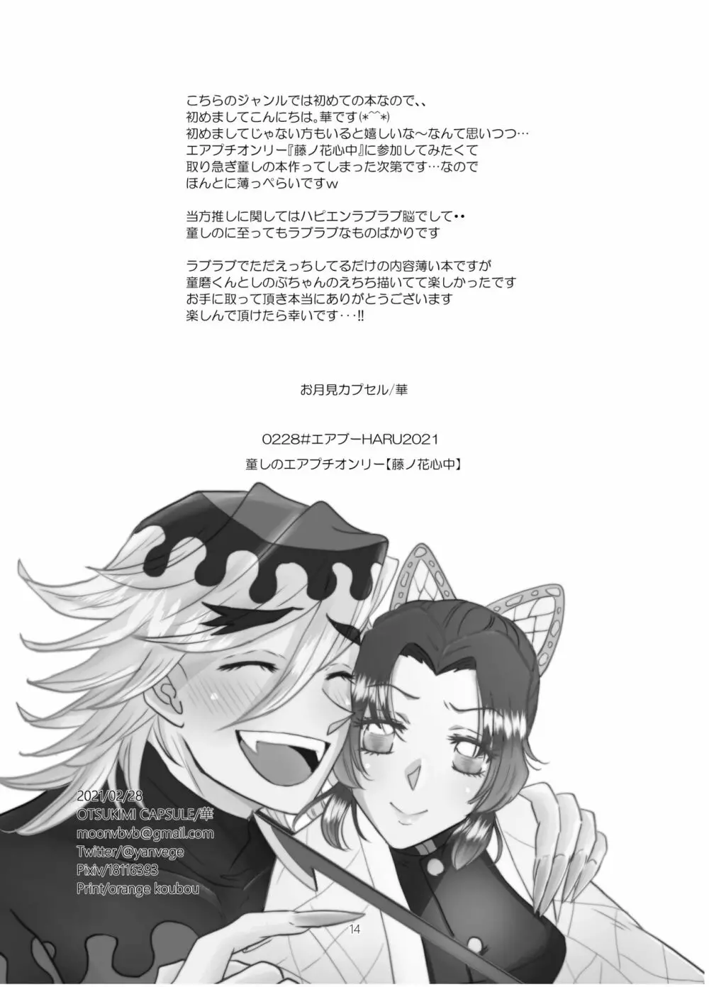 Cherish Page.13