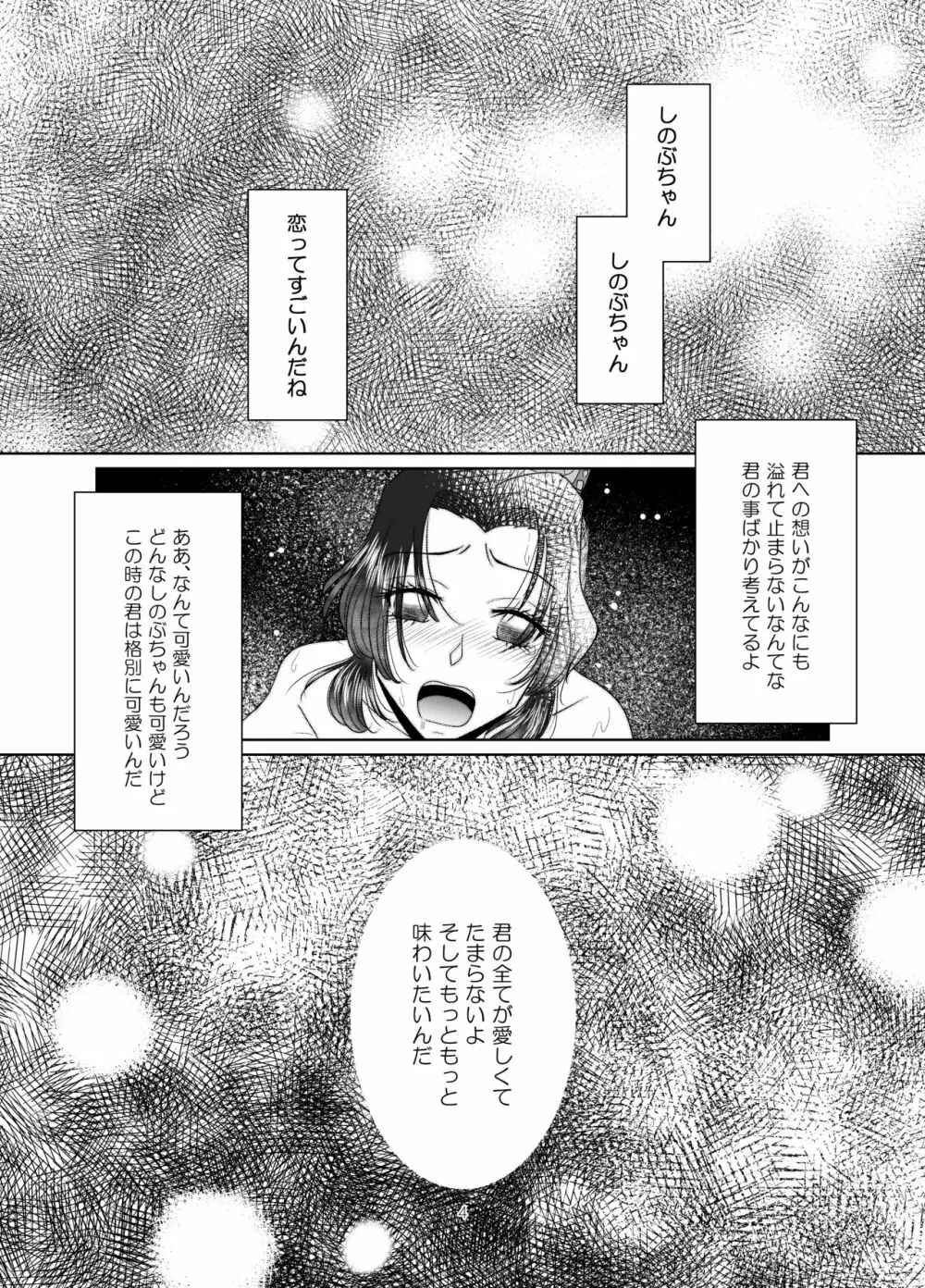 Cherish Page.3