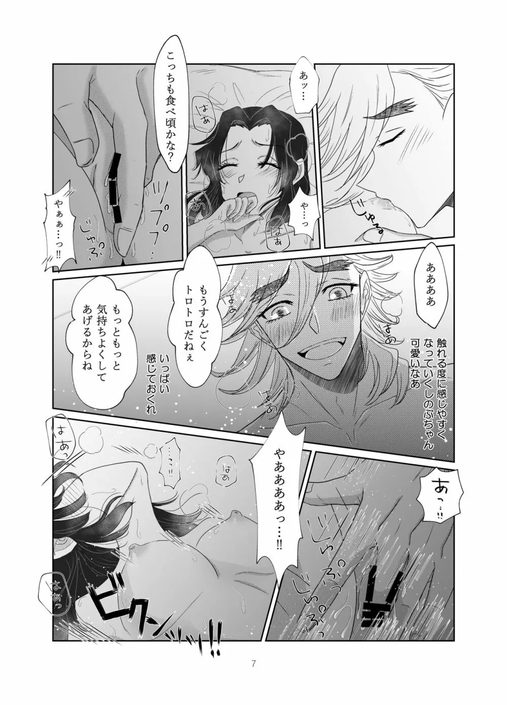 Cherish Page.6