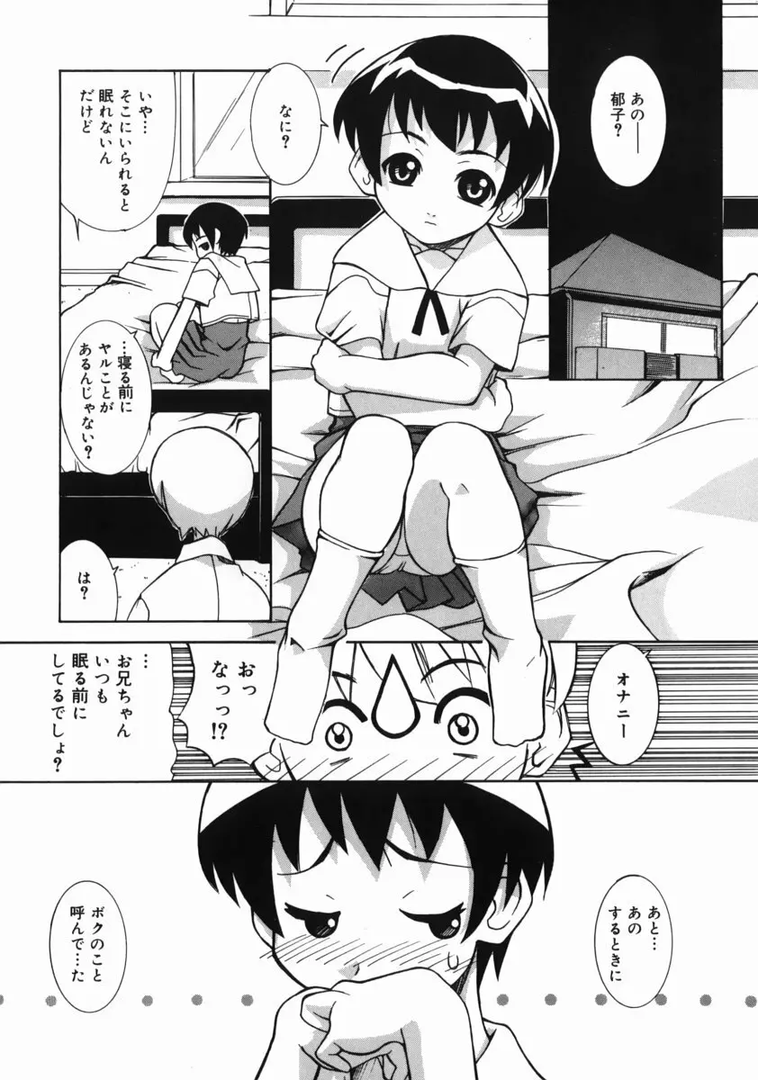 お姉ちゃんがいっしょ Page.10