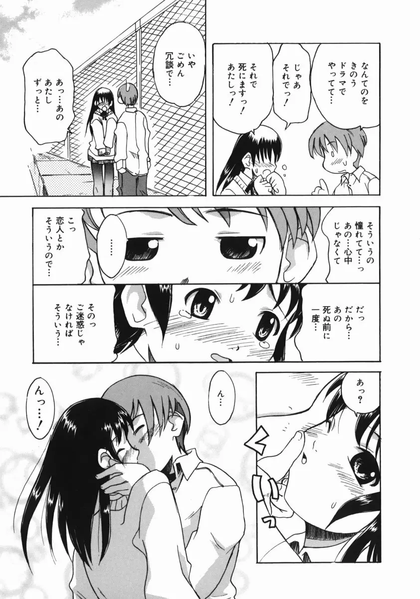 お姉ちゃんがいっしょ Page.129