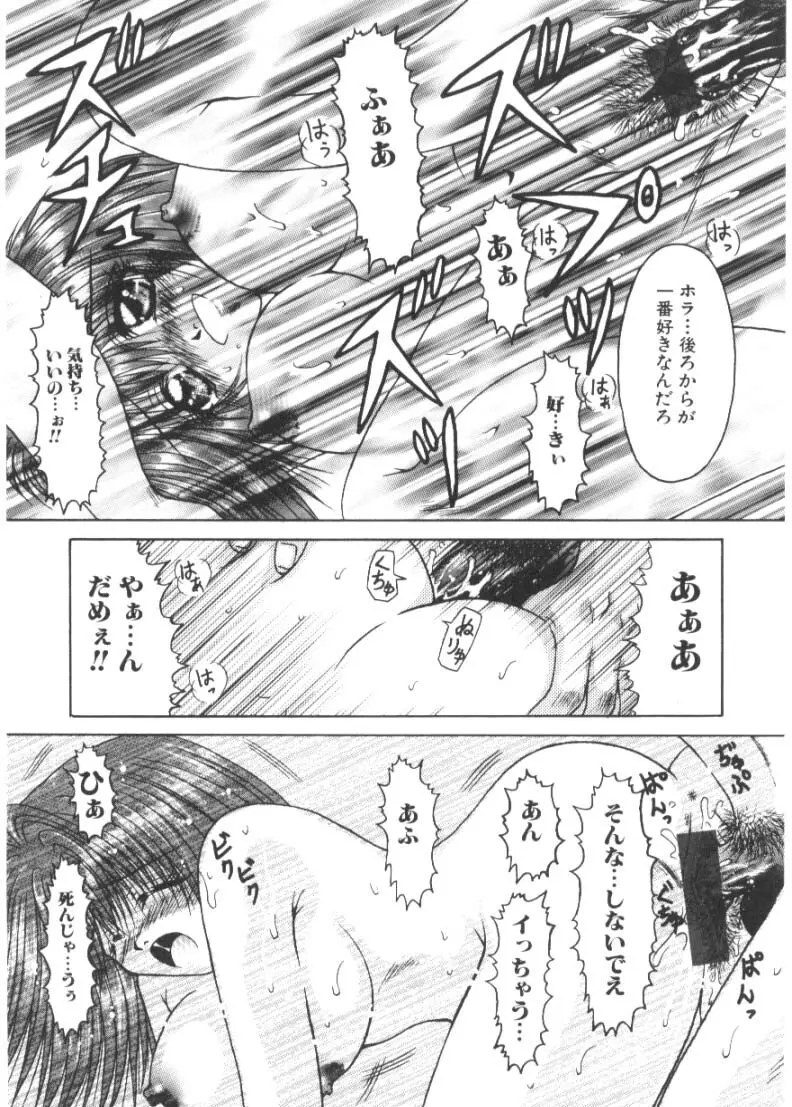 恋愛とHと Page.135