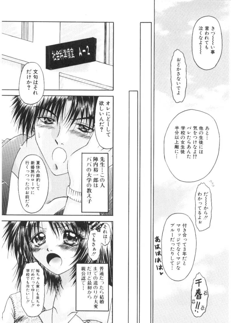 恋愛とHと Page.53