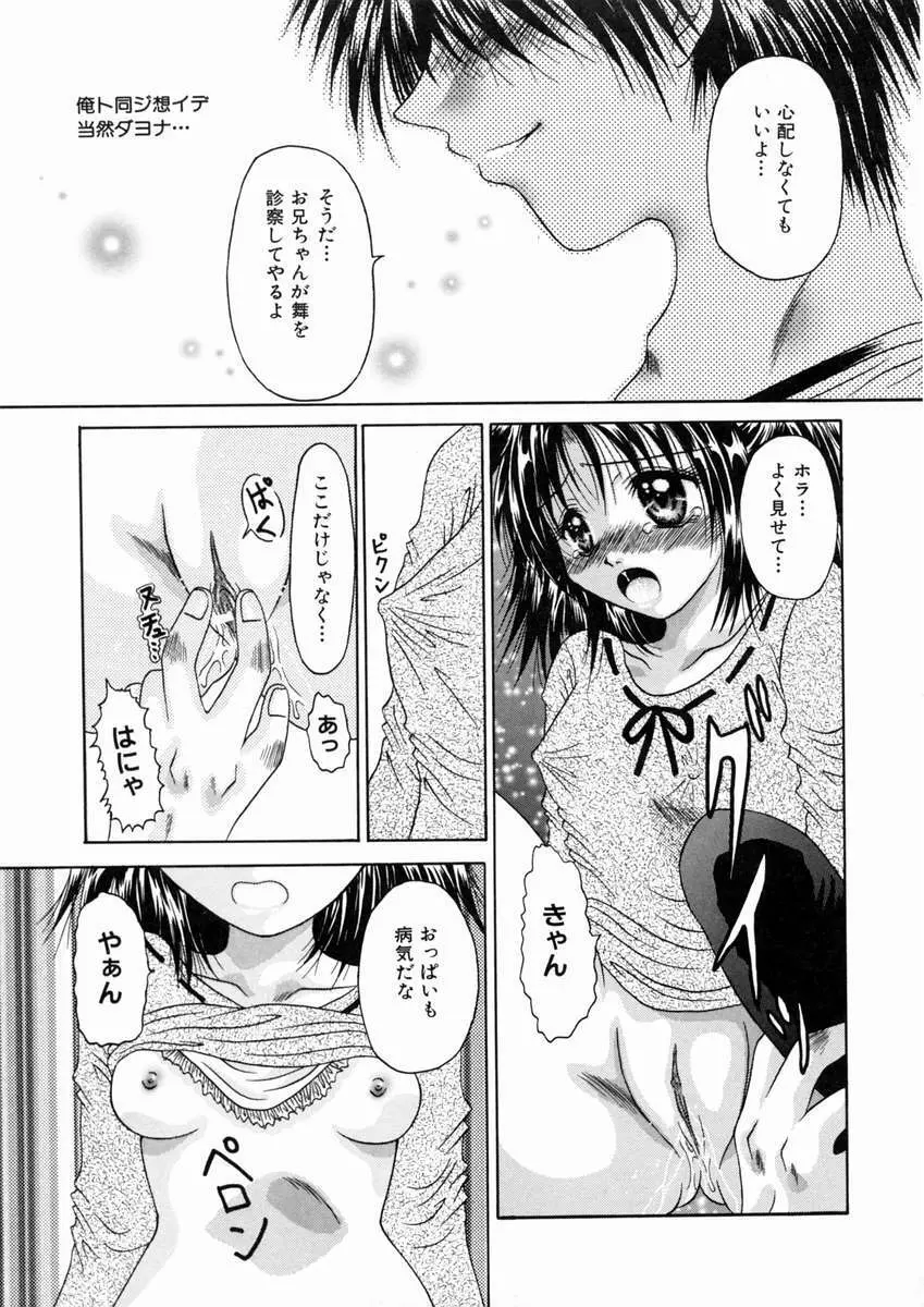 蜜月・果実 Page.124