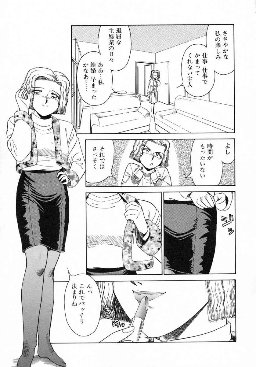 裏窓の誘惑 Page.82