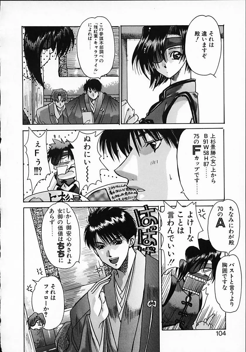 暗くなるまで待って Page.102