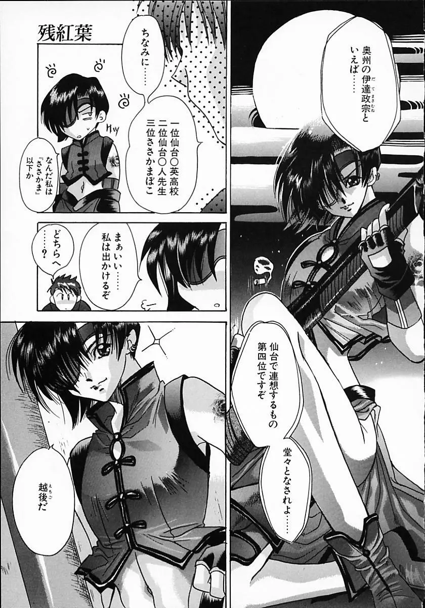 暗くなるまで待って Page.103