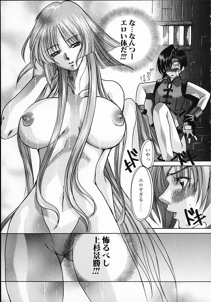 暗くなるまで待って Page.105