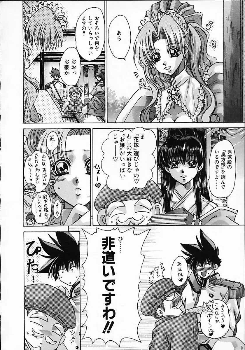 暗くなるまで待って Page.118