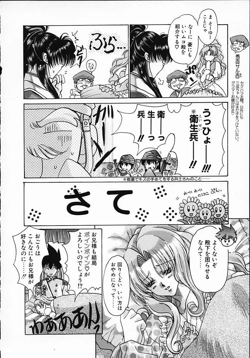 暗くなるまで待って Page.120