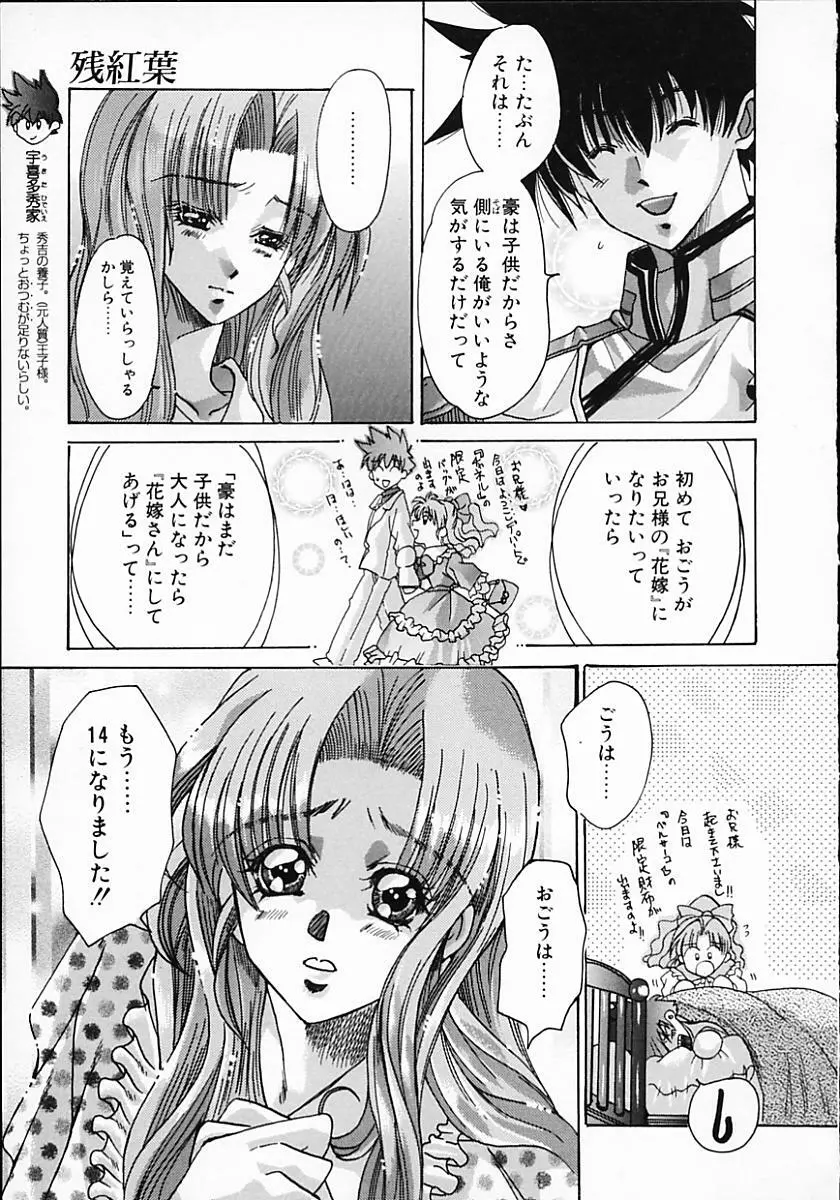 暗くなるまで待って Page.121