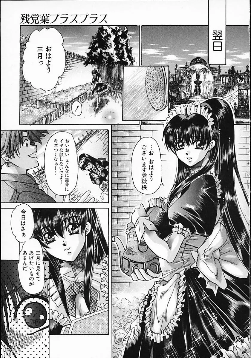 暗くなるまで待って Page.13