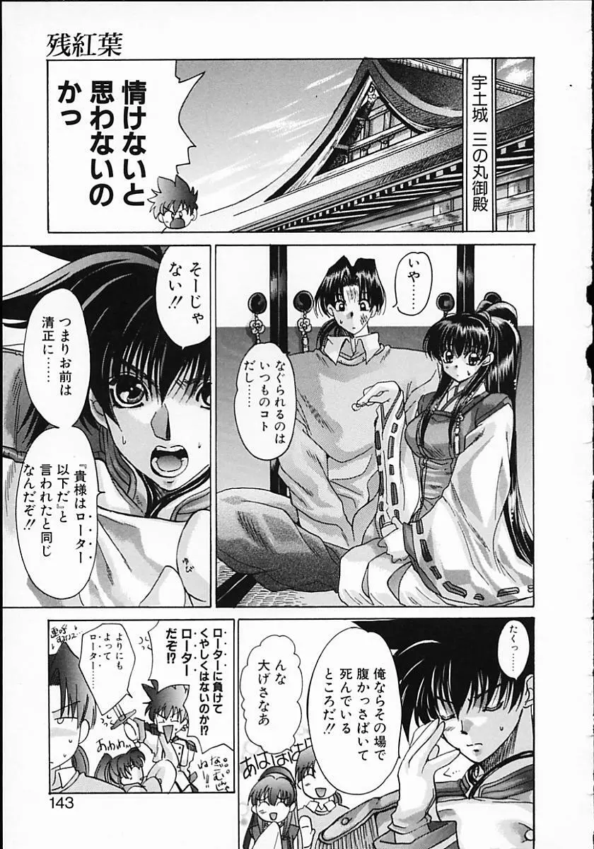 暗くなるまで待って Page.141