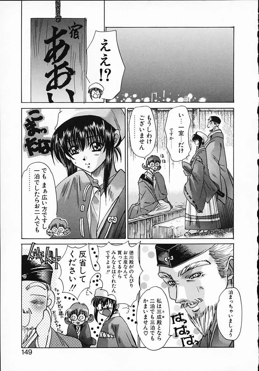 暗くなるまで待って Page.147